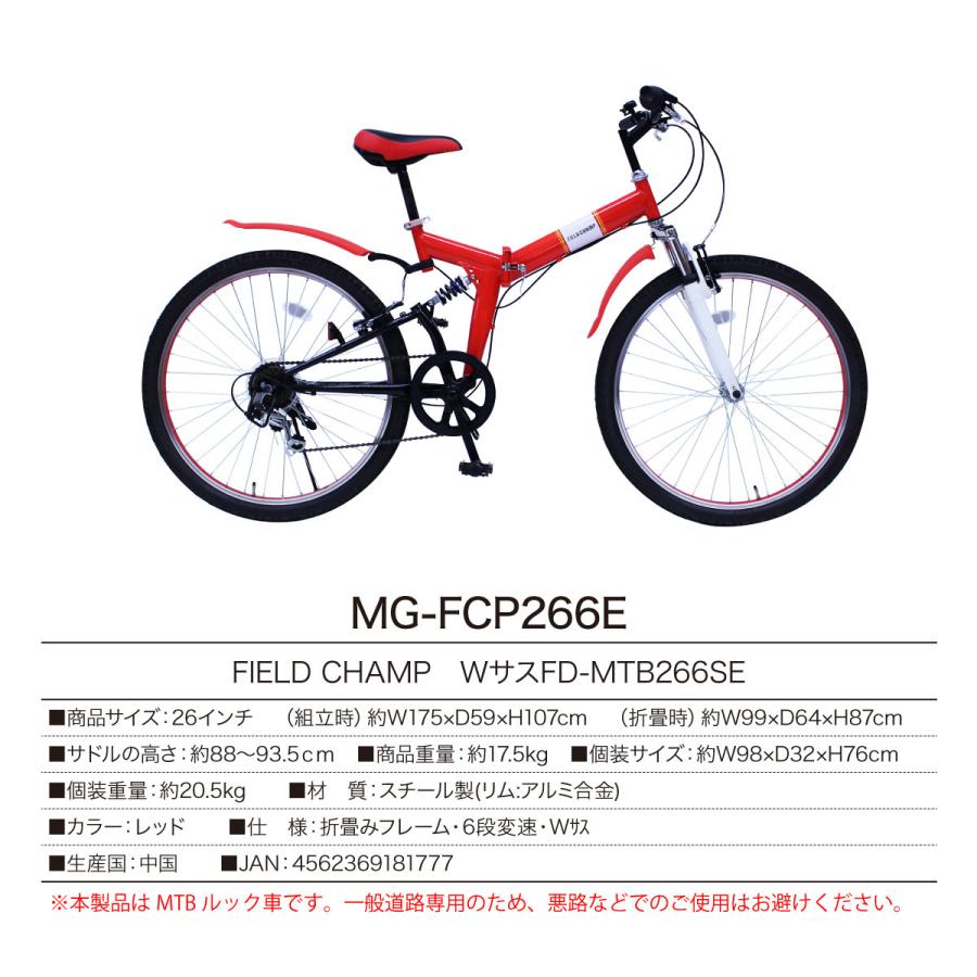 マウンテンバイク 自転車 26インチ ロードバイク 折りたたみ MTB