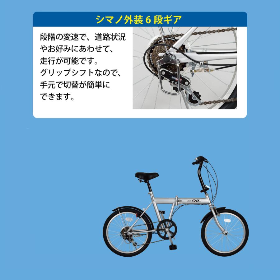 ノーパンク 自転車 折りたたみ 20インチ 6段ギア ACTIVE 911