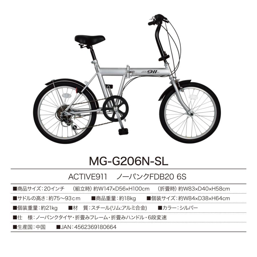 ノーパンク 自転車 折りたたみ 20インチ 6段ギア ACTIVE 911 ミムゴ mim-mg-g206n-sl :mim-mg-g206n-sl:ご注文ドットコム - 通販 - Yahoo!ショッピング ノーパンク 自転車 折りたたみ 20インチ 6段ギア ACTIVE 911 ミムゴ mim-mg-g206n-sl :mim-mg-g206n-sl:ご注文ドットコム - 通販 - Yahoo!ショッピング