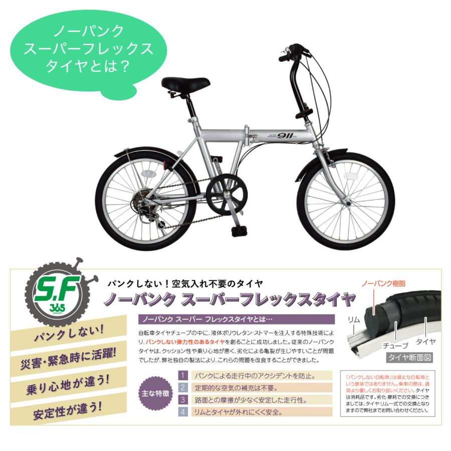 ノーパンク 自転車 折りたたみ 20インチ 6段ギア ACTIVE 911 ノーパンク 自転車 折りたたみ 20インチ 6段ギア ACTIVE 911