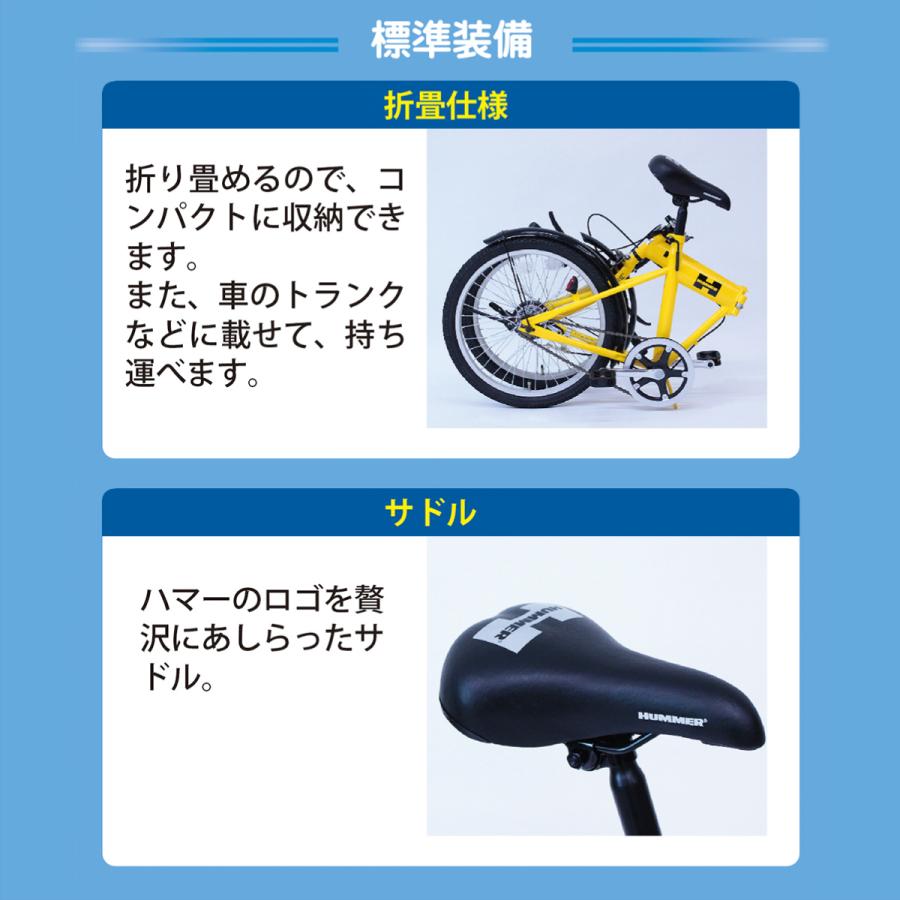 自転車 折りたたみ HUMMER ハマー 20インチ シングルギア
