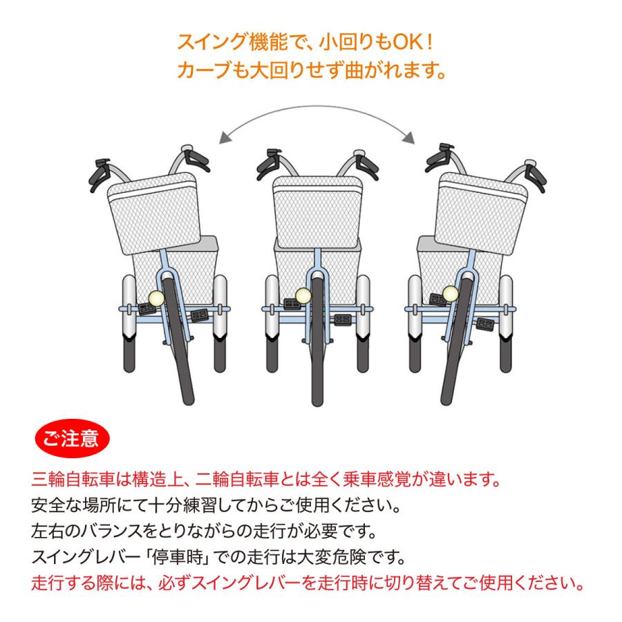 三輪自転車 大人用 ロータイプ 三輪車 高齢者 自転車 16インチ ライト付き 前後カゴ付き mim-mg-tre16g｜gochumon｜11