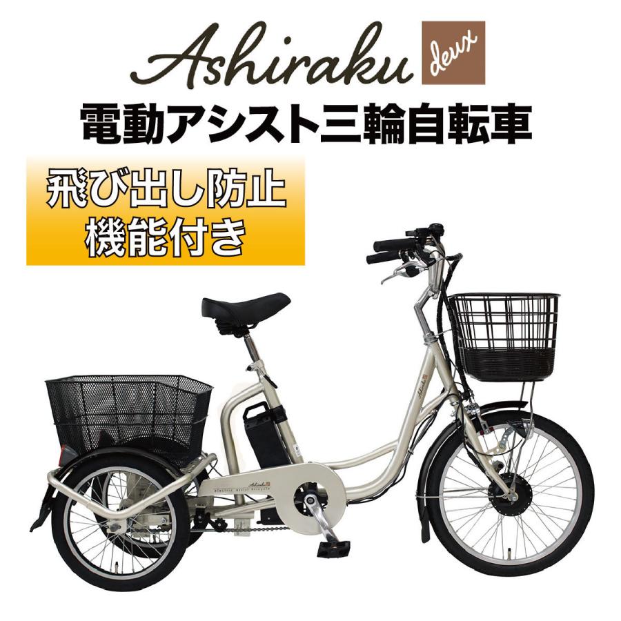 ミムゴ電動アシスト三輪自転車 楽天市場】ミムゴ 電動アシスト三輪自転車SB イーパートン
