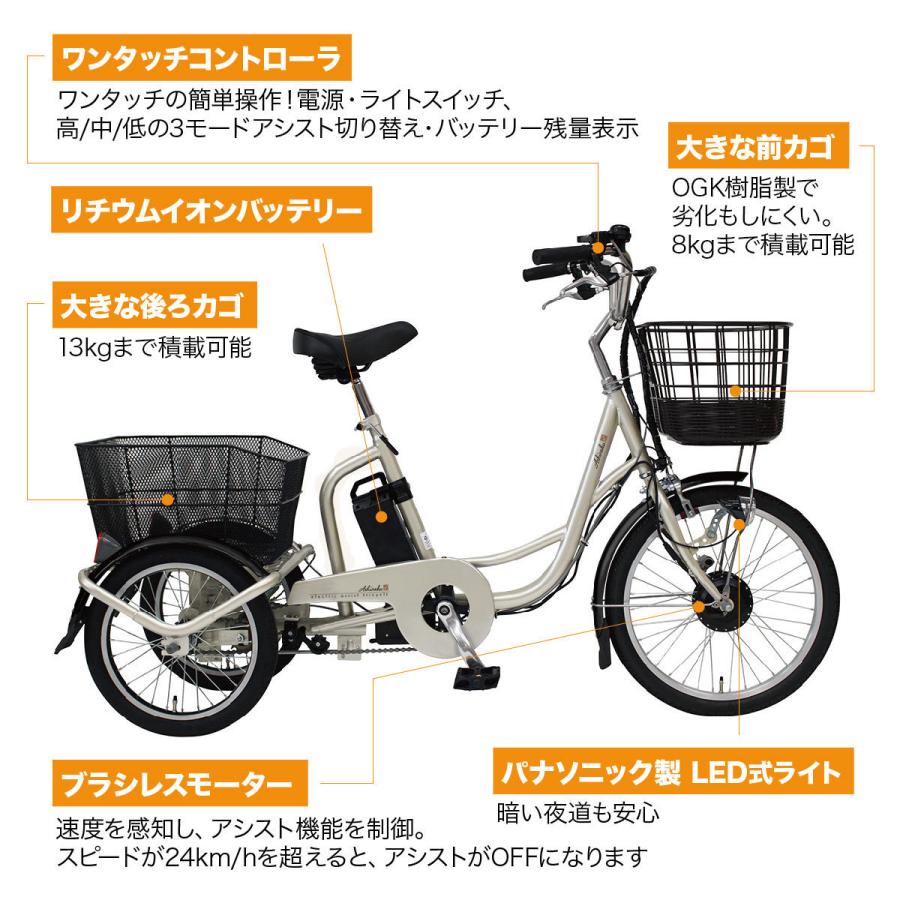 ミムゴ 電動アシスト自転車 三輪 三輪自転車 電動 高齢者 大人用 ミムゴ 電動アシスト自転車 三輪 三輪自転車 電動 高齢者 大人用