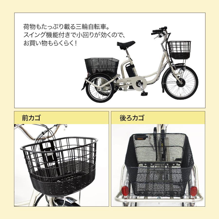 ミムゴ 電動アシスト自転車 三輪 三輪自転車 電動 高齢者 大人用