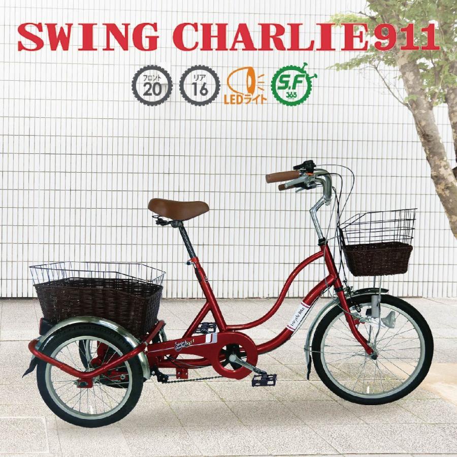 三輪自転車 ノーパンク スイング機能 大人用 三輪車 高齢者 自転車 16