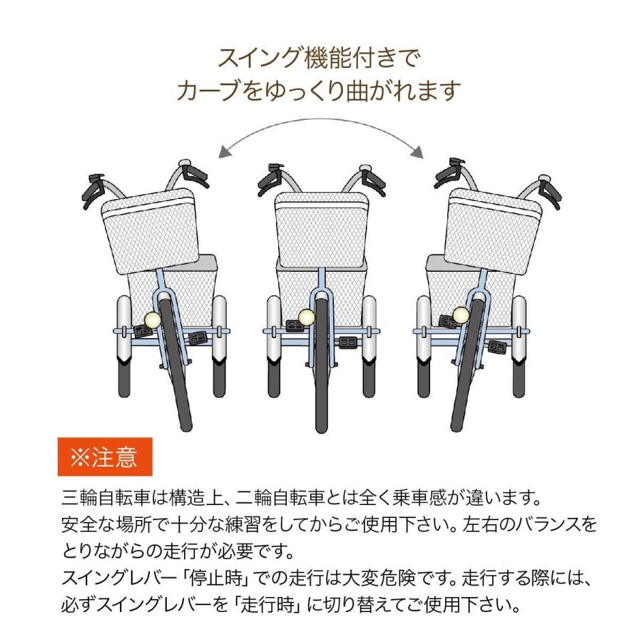 三輪自転車 MG-TRW20NG ノーパンク三輪★着払可（自社配送時） ノ−パンク三輪自転車 大人用三輪自転車 MG-TRW20NG ノーパンクタイヤ