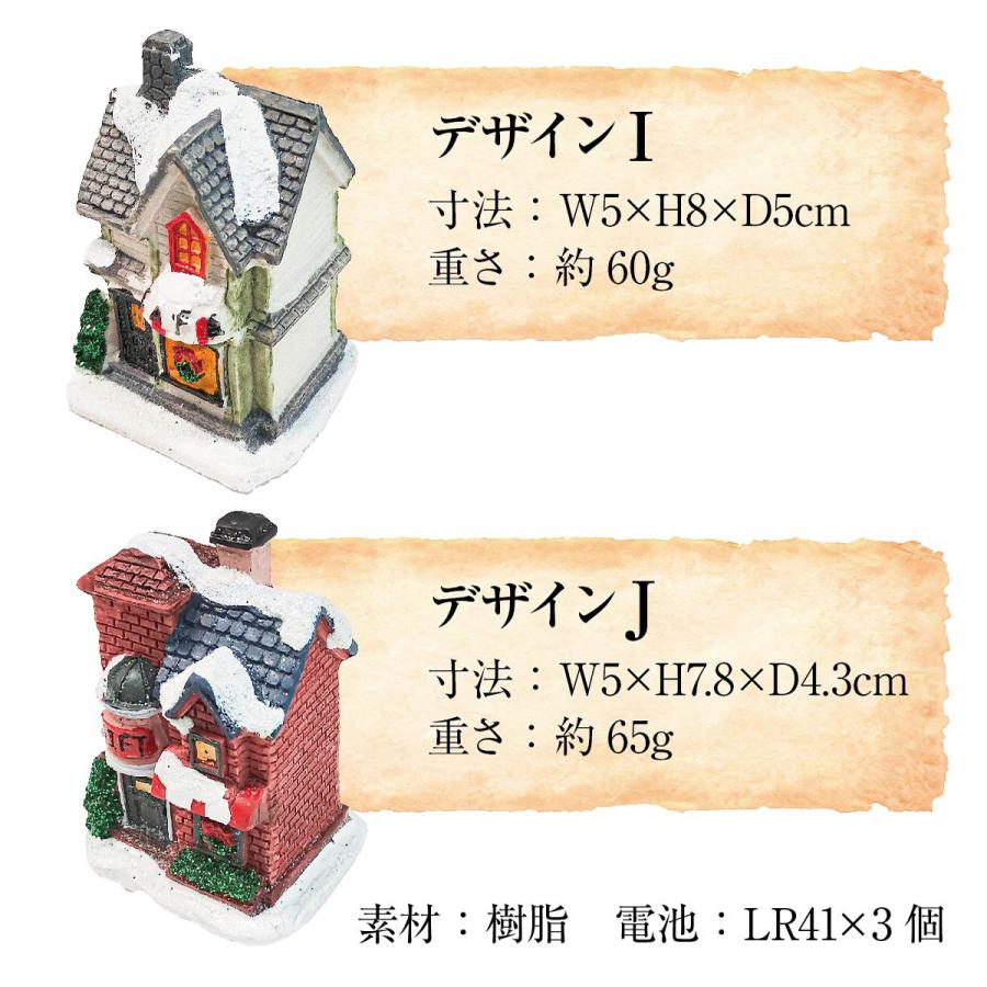 ミニチュアハウス 6個セット クリスマス 電灯 ミニチュア 建物 ミニチュアハウス 6個セット クリスマス 電灯 ミニチュア 建物