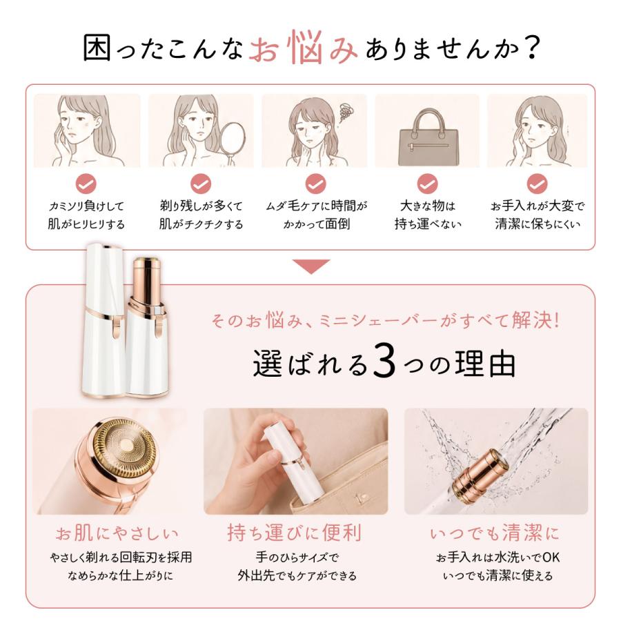 ファイスシェーバー レディース シェーバー 脱毛器 顔用 ミニ