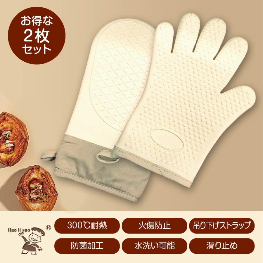 キッチングローブ 耐熱300℃ キッチン 5本指+2本指セット シリコン