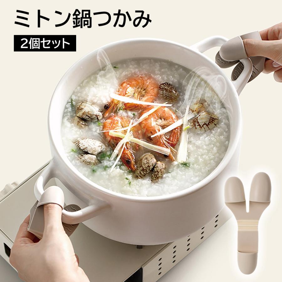 シリコン製 ミトン鍋つかみ 2個セット 耐熱230℃ 丸洗いOK すべり止め