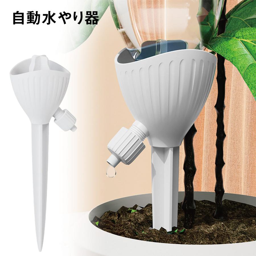 自動水やり器 ペットボトル 6個セット 家庭用 鉢植え 留守 水やり自動