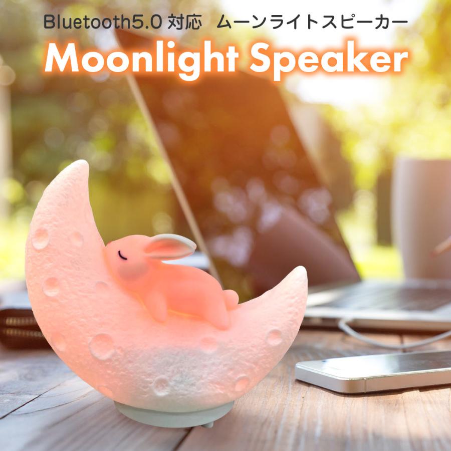 ムーンライト スピーカー ライト LED Bluetooth5.0 ナイトライト