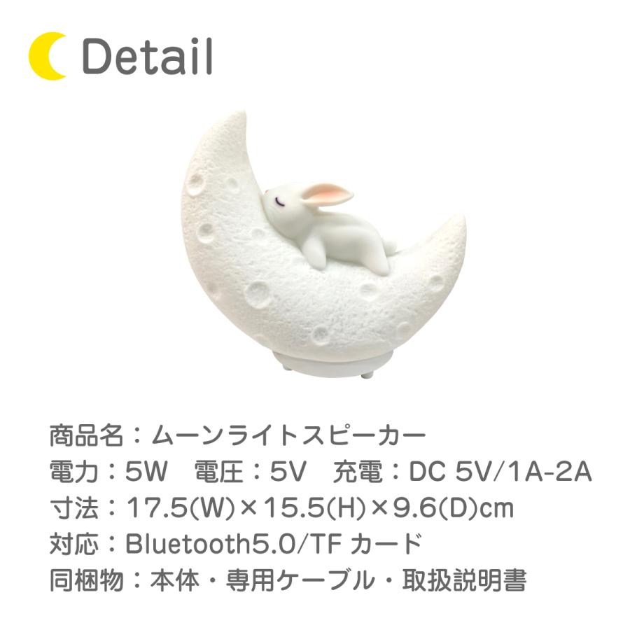 ムーンライト スピーカー ライト LED Bluetooth5.0 ナイトライト ml