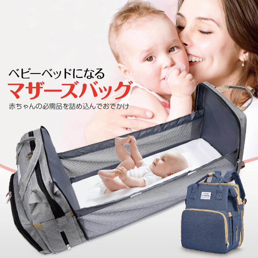 マザーズバッグ ベッド リュック ママリュック レディース バッグ