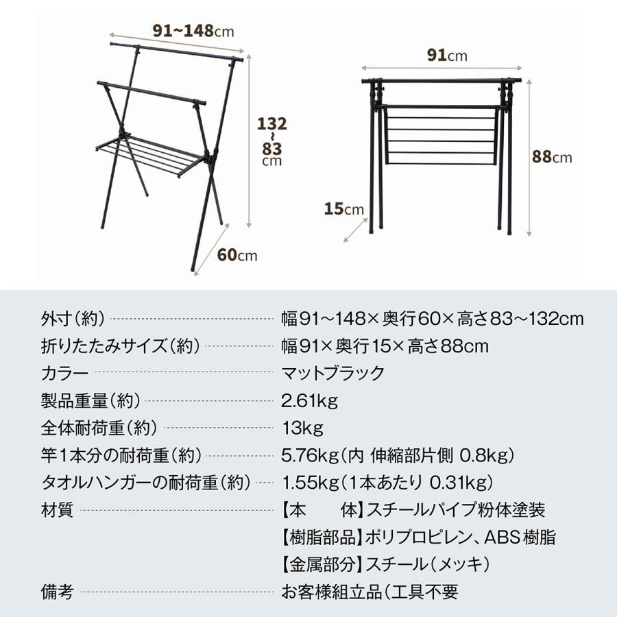 伸縮室内物干し X型 マットブラック スチール 室内 折りたたみ 物干し
