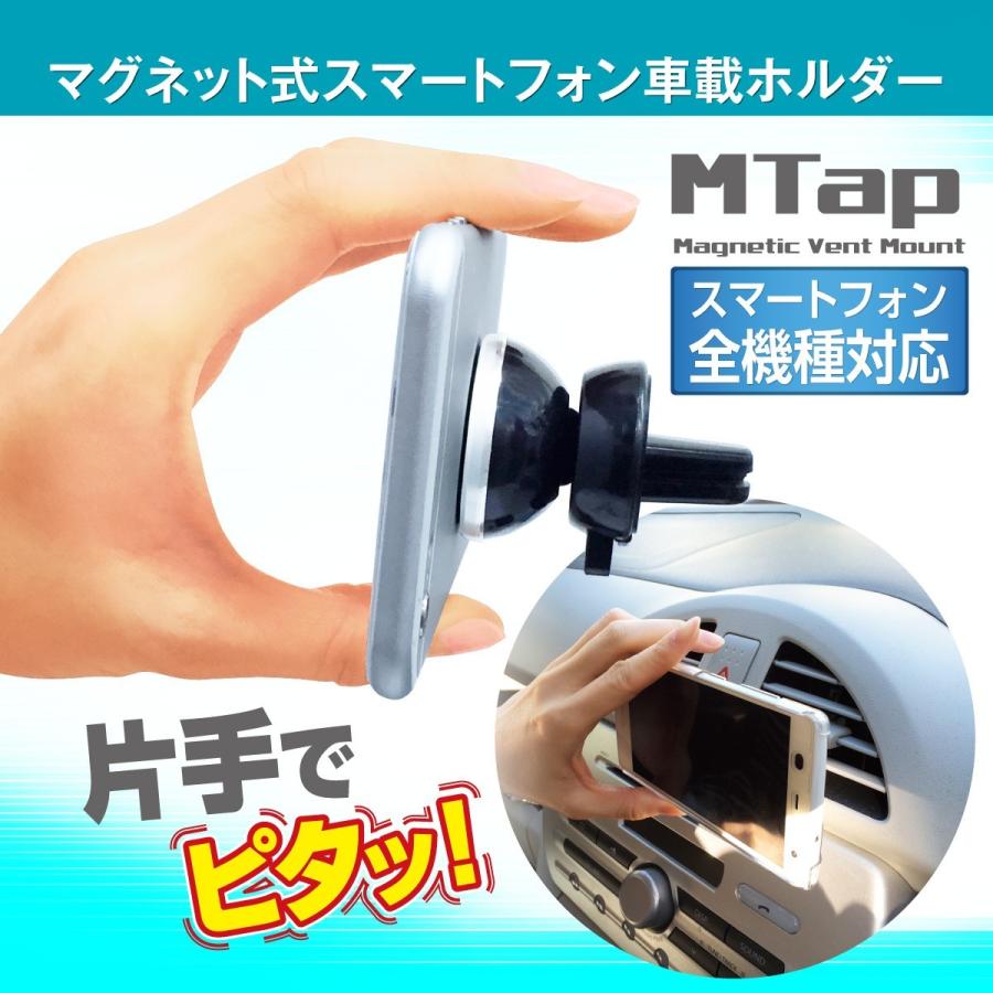 Iphone スマートフォン 車載ホルダー スマホスタンド マグネットで車の通風口にカンタンに取り付けられるスマホホルダー Iphone6 Iphone6s Mtap Mtap ご注文ドットコム 通販 Yahoo ショッピング