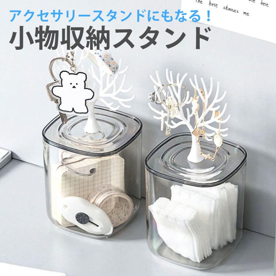 卓上 小物収納 スタンド 2個セット ボックス 小物入れ 小物ケース 収納 