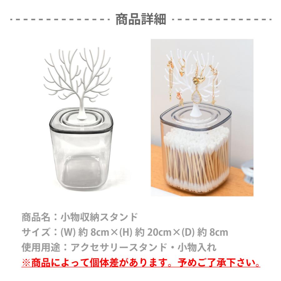 卓上 小物収納 スタンド 2個セット ボックス 小物入れ 小物ケース 収納