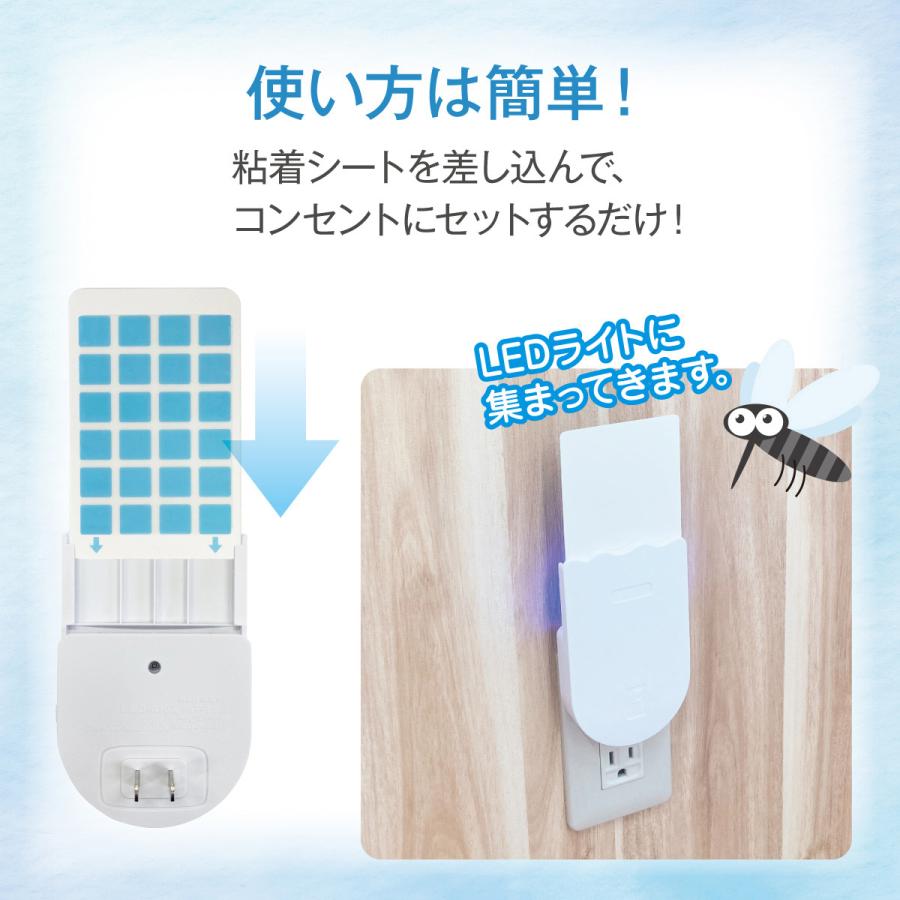 捕虫器 LEDライト式 コンセント 蚊 虫 虫取り むしとり UVモード 