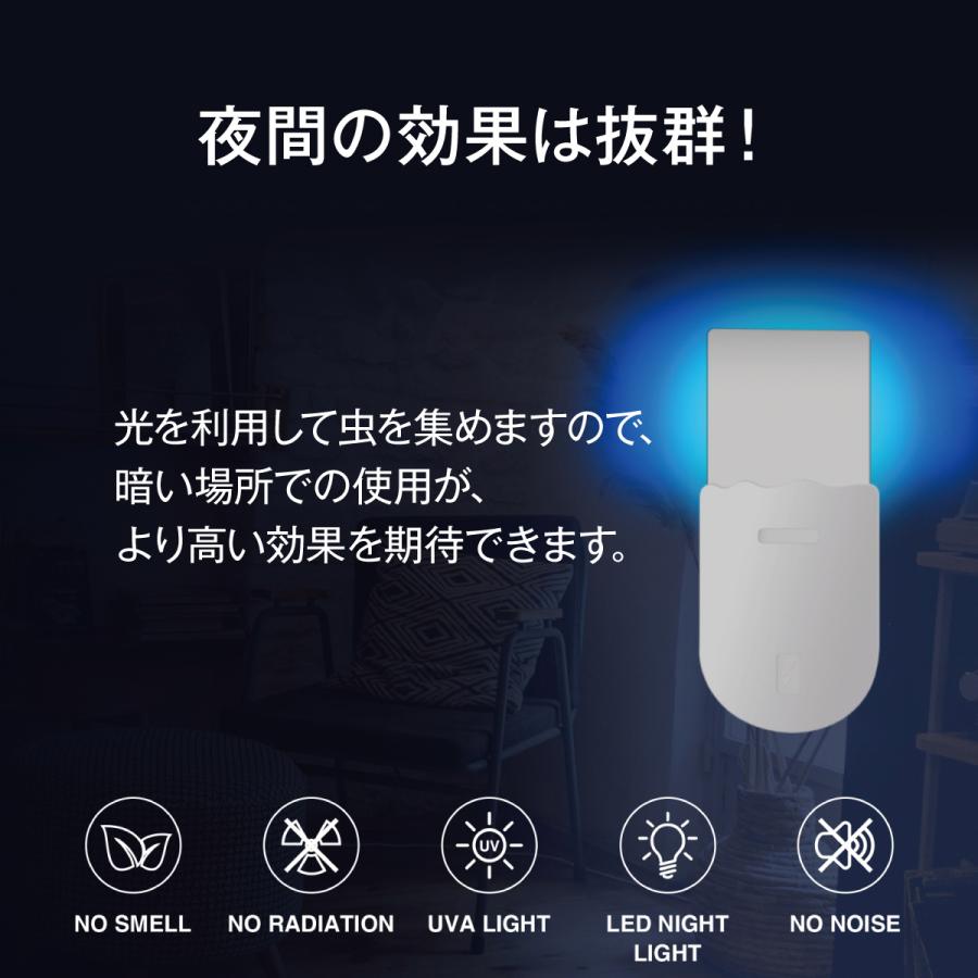 捕虫器 LEDライト式 コンセント 蚊 虫 虫取り むしとり UVモード 常夜灯モード mushi-led｜gochumon｜08