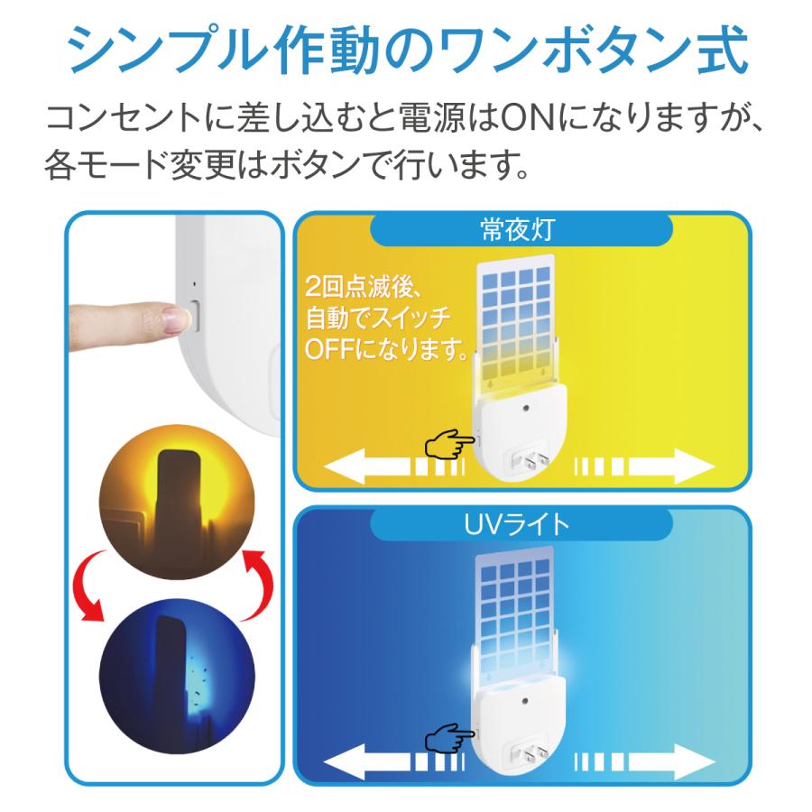 捕虫器 LEDライト式 コンセント 蚊 虫 虫取り むしとり UVモード 捕虫器 LEDライト式 コンセント 蚊 虫 虫取り むしとり UVモード