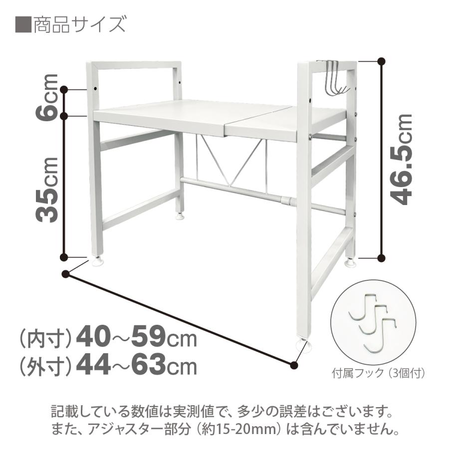 新生活応援／20％OFF 爆買 レンジラック 耐荷重50kg 高さ調整 幅伸縮式