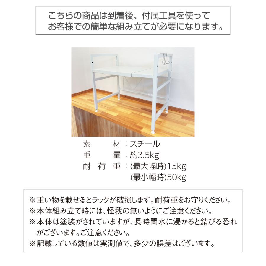 新生活応援／20％OFF 爆買 レンジラック 耐荷重50kg 高さ調整 幅伸縮式