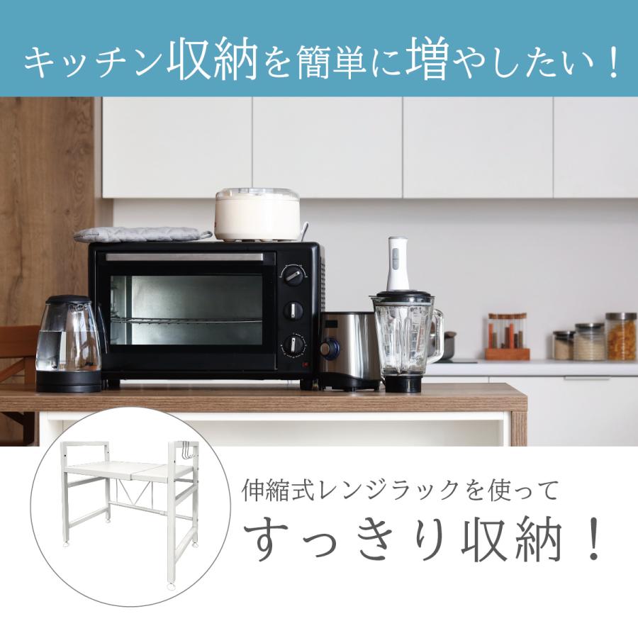 新生活応援／20％OFF 爆買 レンジラック 耐荷重50kg 高さ調整 幅伸縮式