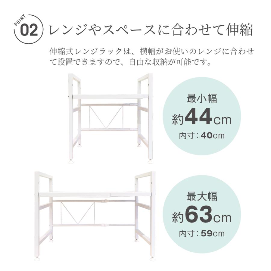 新生活応援／ 爆買 レンジラック 耐荷重50kg 高さ調整 幅伸縮式 棚板高