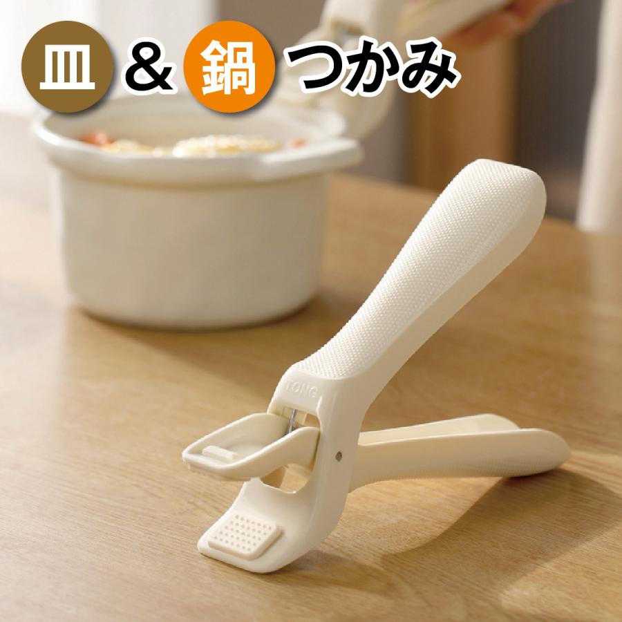 皿＆鍋つかみ 皿つかみ 電子レンジ・オーブン対応 耐熱グリッパー 滑り