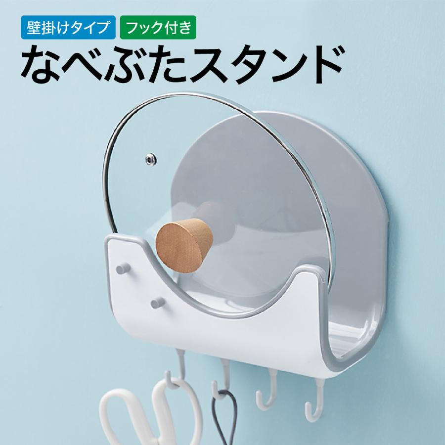鍋ふた ラック スタンド キッチン フック 鍋蓋 なべふた 収納 キッチン用品 おしゃれ Nabebuta Std Nabebuta Std ご注文ドットコム 通販 Yahoo ショッピング