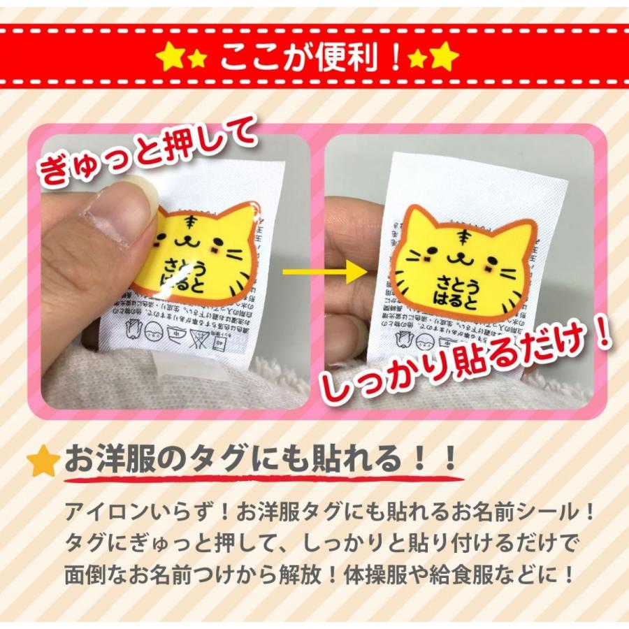 みけねこ☆　アイロン不要　お名前シール ノンアイロン 耐水お名前シール おなまえシール 名前シール