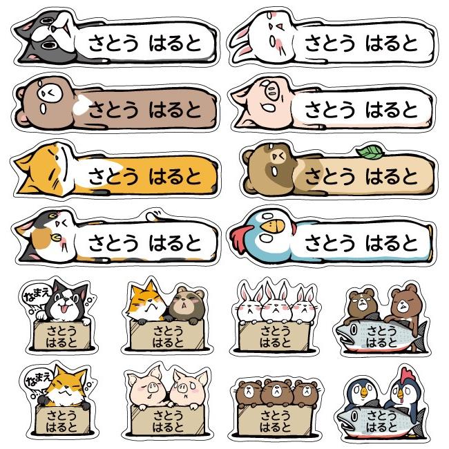 耐水お名前シール おなまえシール 名前シール ネームシール 食洗器 レンジok 洋服タグ キャラクター かわいい 作家 Nut Case Name 005 Name 005 ご注文ドットコム 通販 Yahoo ショッピング