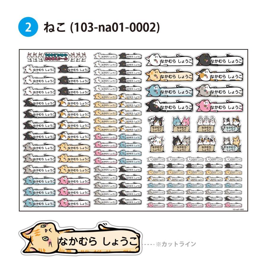耐水お名前シール おなまえシール 名前シール ネームシール 食洗器 レンジok 洋服タグ キャラクター かわいい 作家 Nut Case Name 005 Name 005 ご注文ドットコム 通販 Yahoo ショッピング