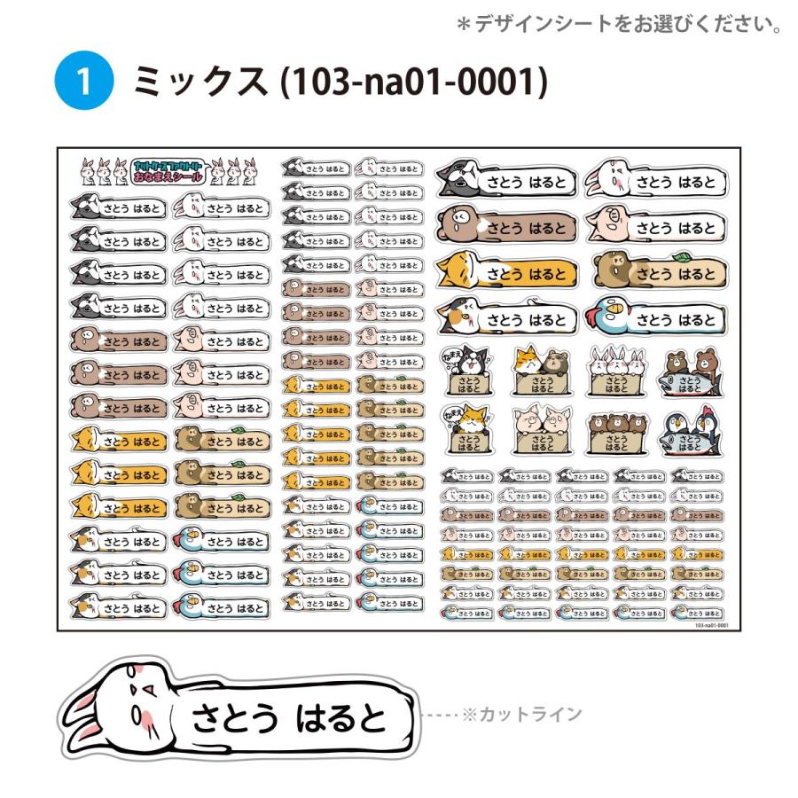 耐水お名前シール おなまえシール 名前シール ネームシール 食洗器 レンジok 洋服タグ キャラクター かわいい 作家 Nut Case Name 005 Name 005 ご注文ドットコム 通販 Yahoo ショッピング