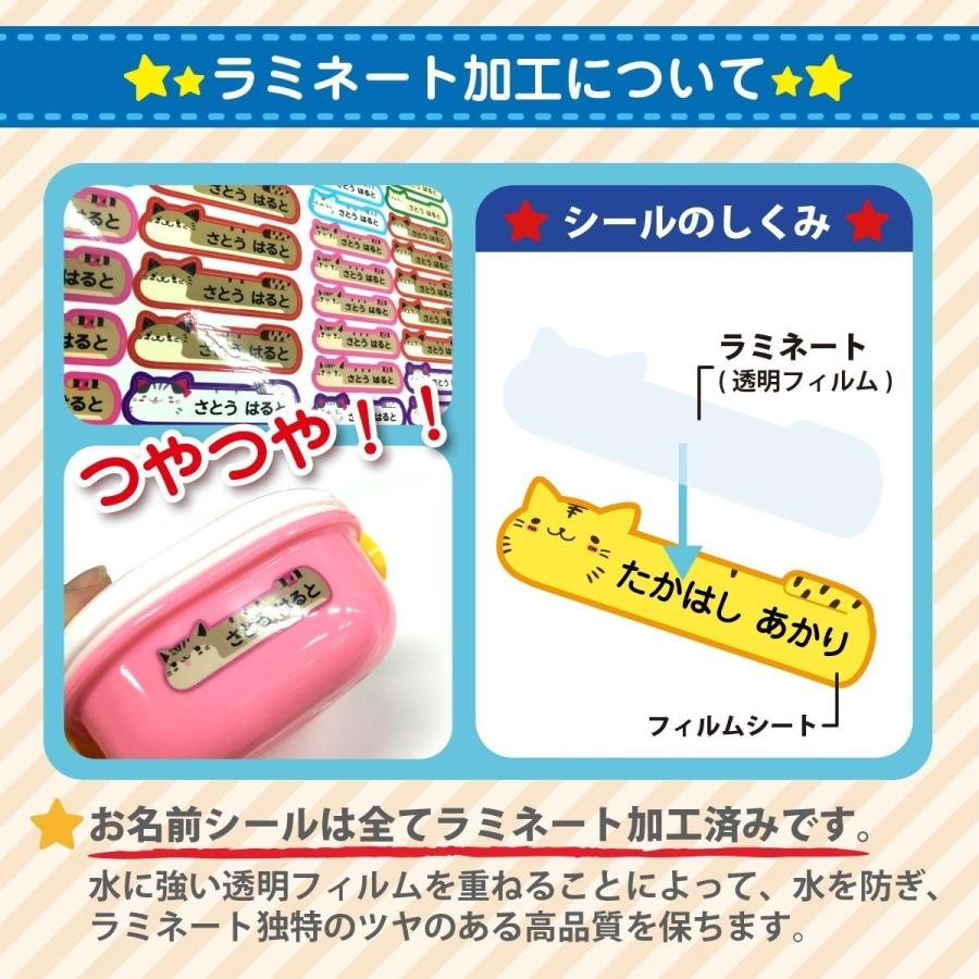 耐水お名前シール おなまえシール 名前シール ネームシール 食洗器 でおすすめアイテム レンジok かわいい キャラクター おおでゆかこ 作家 洋服タグ Name 010