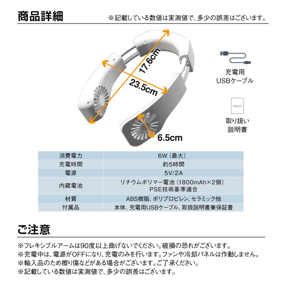 ネッククーラー 冷却プレート 首掛け扇風機 冷却 クール 冷感 ネッククーラー 冷却プレート 首掛け扇風機 冷却 クール 冷感