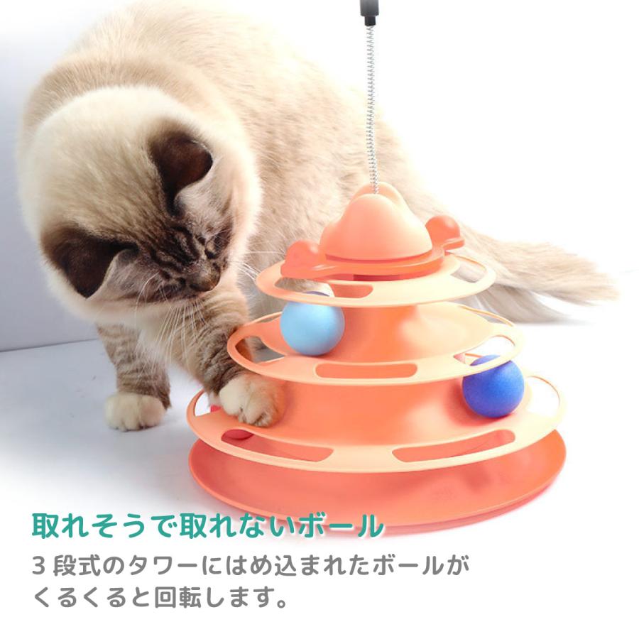 【激安 在庫処分特価 21点】ネコ 猫用おもちゃ 回転ボールタワー ストレス解消 neko-b-tower-01b.jpg