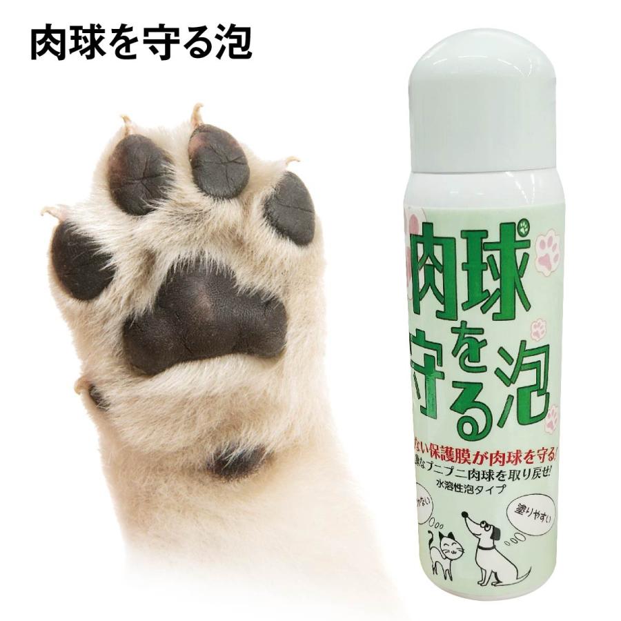 『犬の肉球』様の専用。 肉球を守る泡 犬 肉球保護 泡タイプ ベタつかない なめても大丈夫 散歩