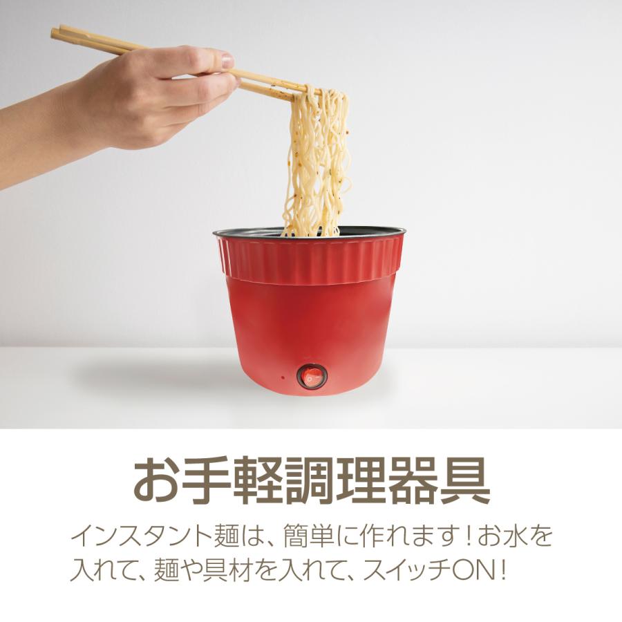 ラーメンケトルの箱 即席麺ポット ラーメンポット 一人用 電気鍋 クッキングケトル 便利
