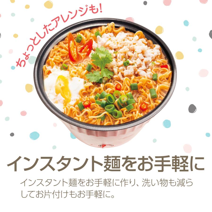即席麺ポット ラーメンポット 一人用 電気鍋 クッキングケトル 便利