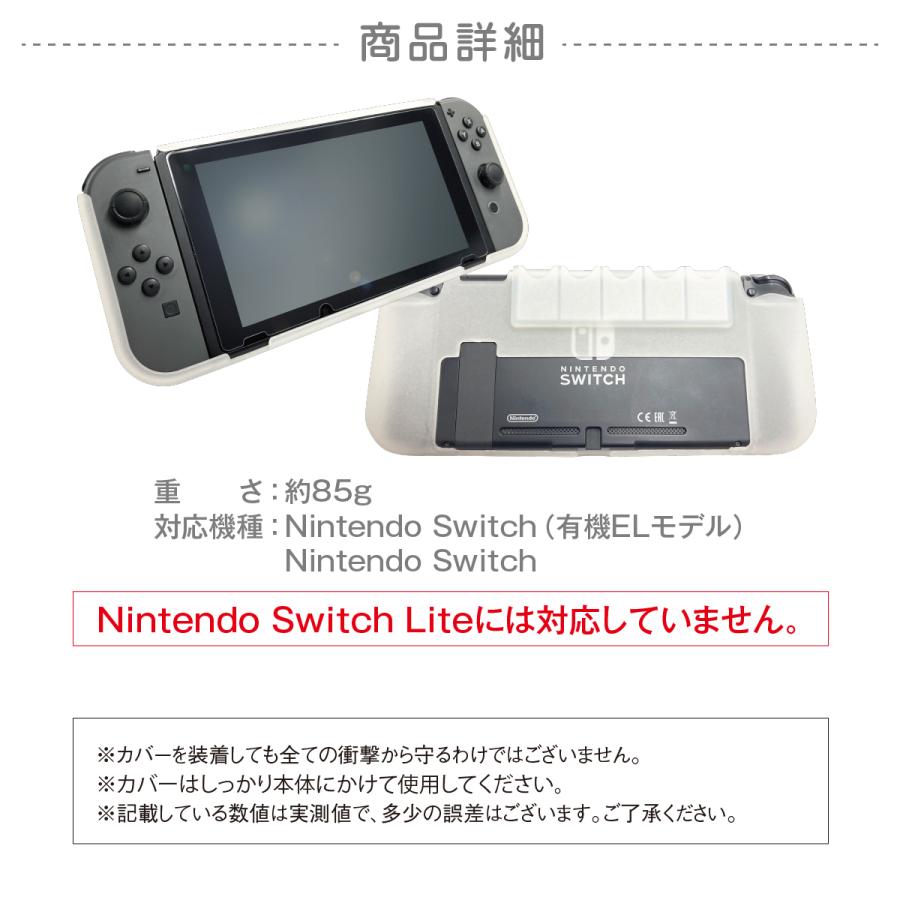 sale♪50％OFF/新型 Nintendo Switch ケース カバー 有機ELモデル
