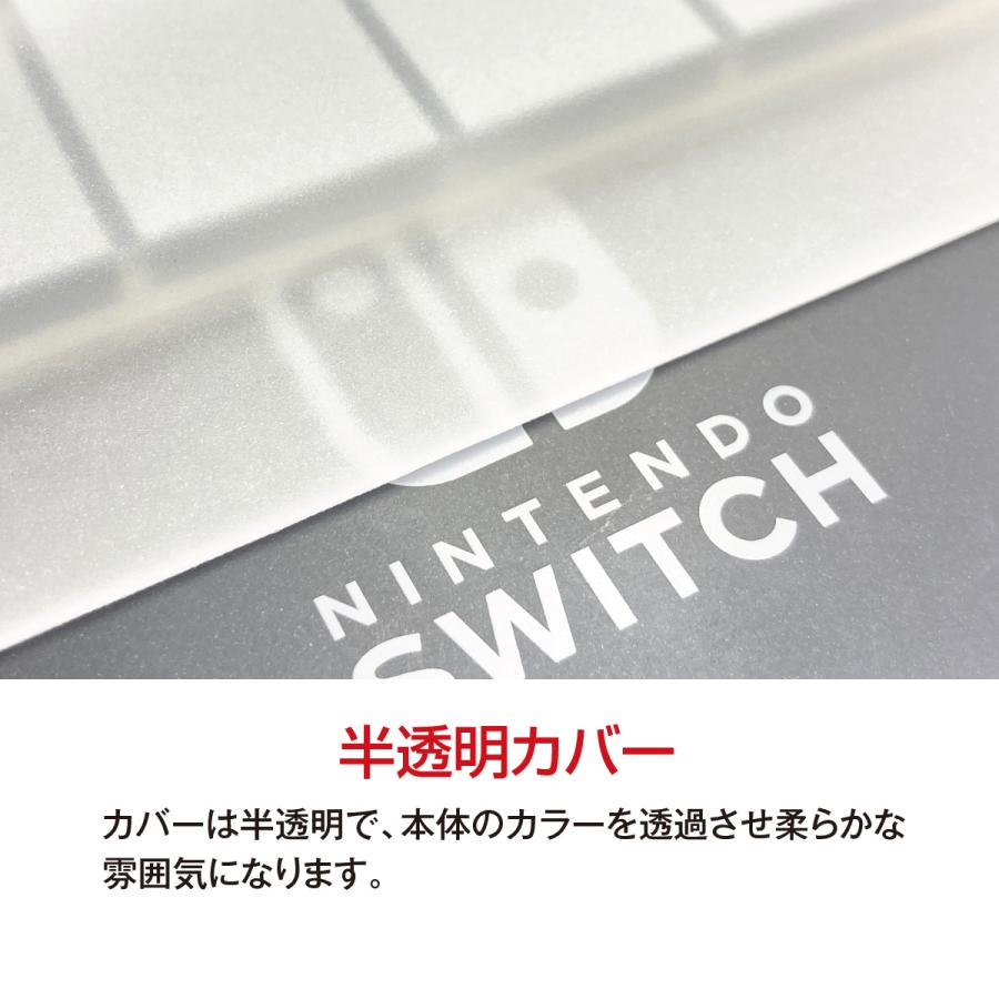 新型 Nintendo Switch ケース カバー 有機ELモデル 任天堂 ニンテンドースイッチ 保護カバー 保護ケース シリコン ns-case01｜gochumon｜08