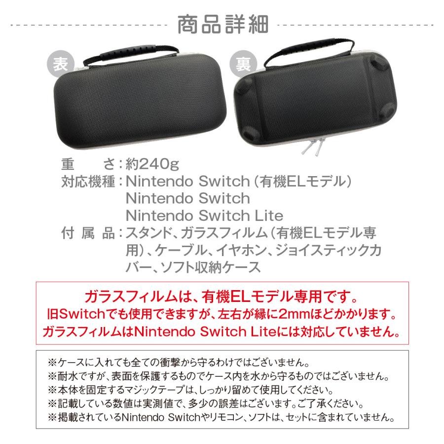 Nintendo Switch OLED 有機ELモデル 収納ケース ニンテンドースイッチ