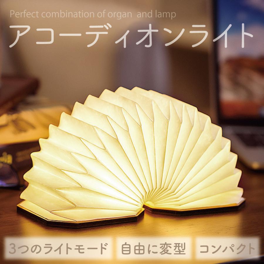 アコーディオン Ledライト 照明 ライト ランプ 充電式 インテリア Organ Lamp Organ Lamp ご注文ドットコム 通販 Yahoo ショッピング