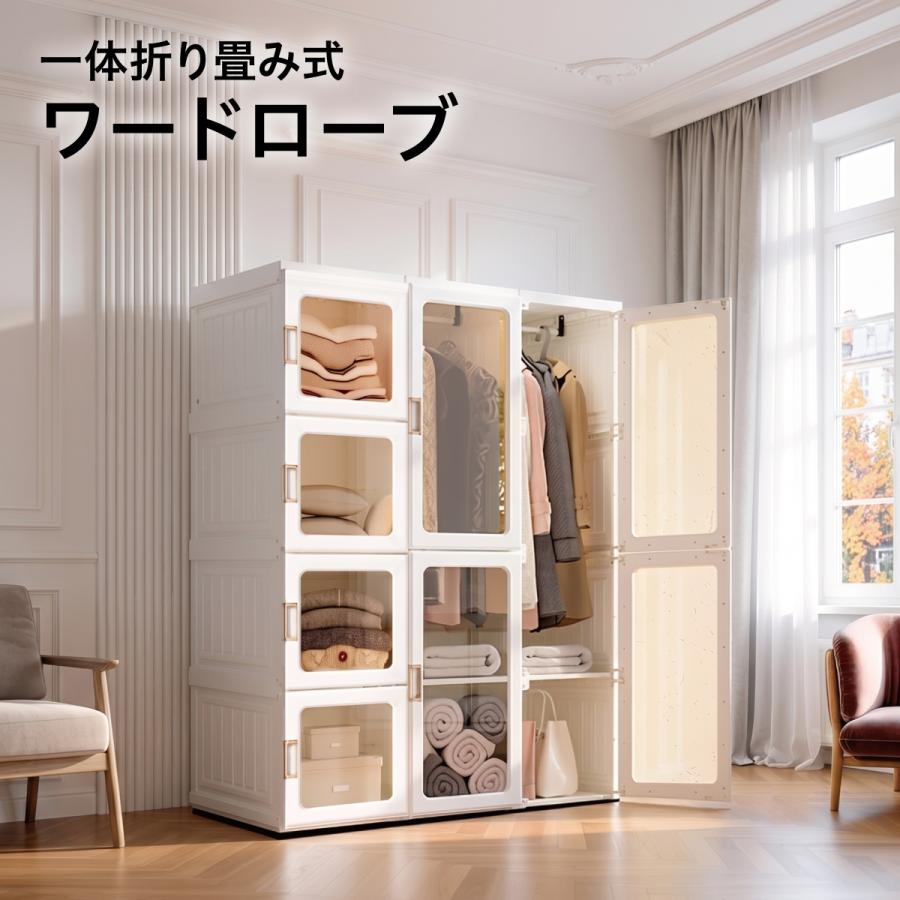 新品 ワードローブ クローゼット 折りたたみ 収納 洋服ダンス ラック