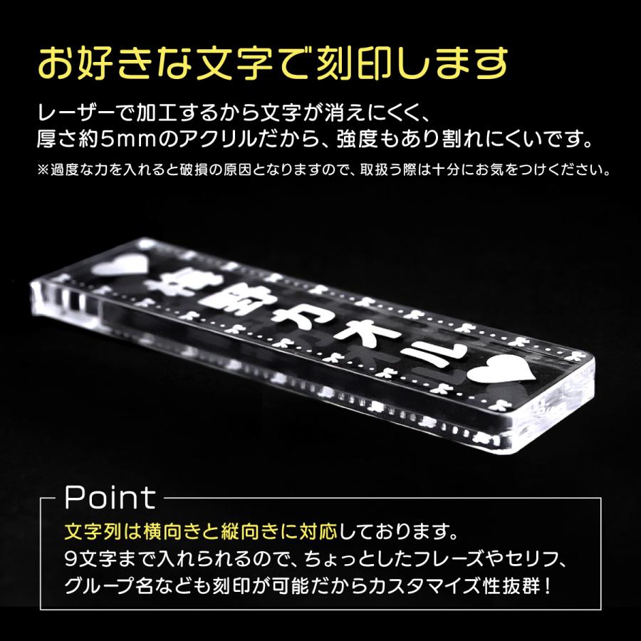 名入れキーホルダー 推し活 光る LED 7色 充電式 アクリル グッズ