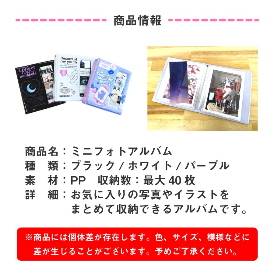 ミニアルバム ファイル アイドルトレカファイル 写真入れ 人生4