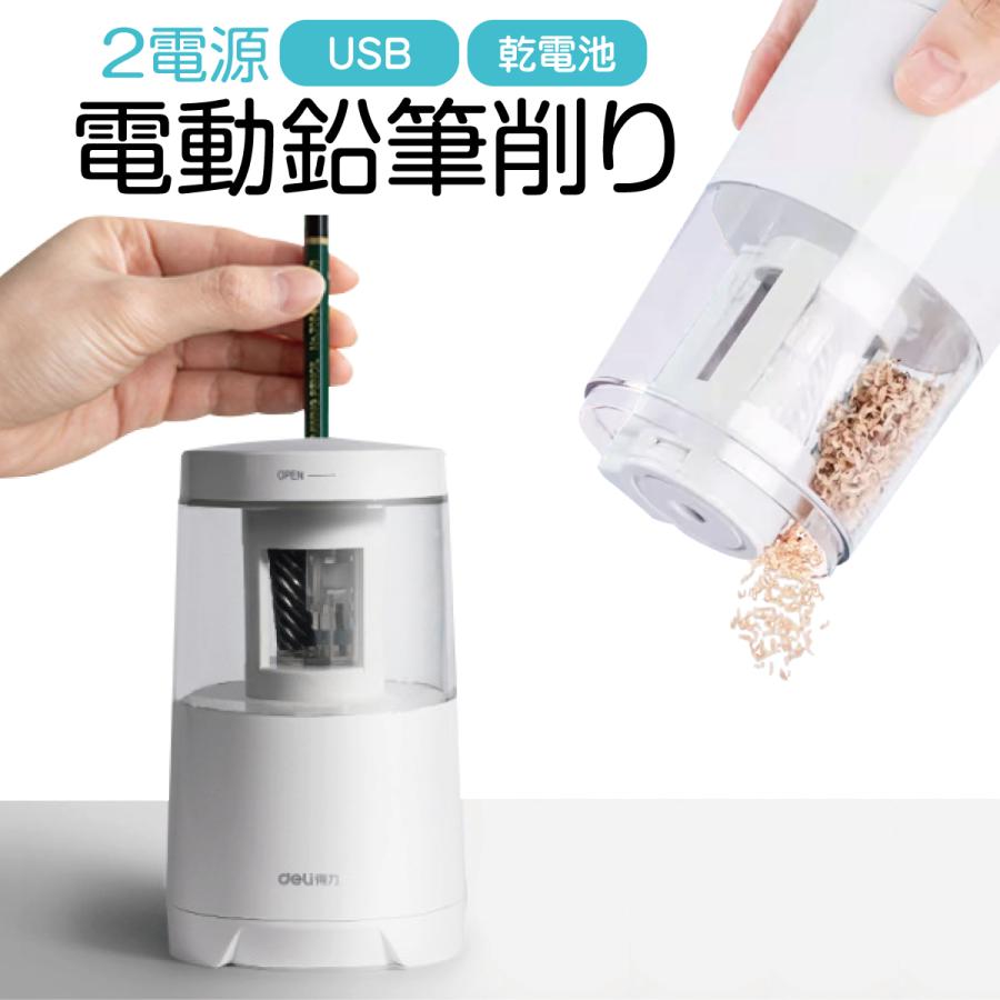 鉛筆削り 電動 子供 えんぴつ削り えんぴつけずり クリスマス